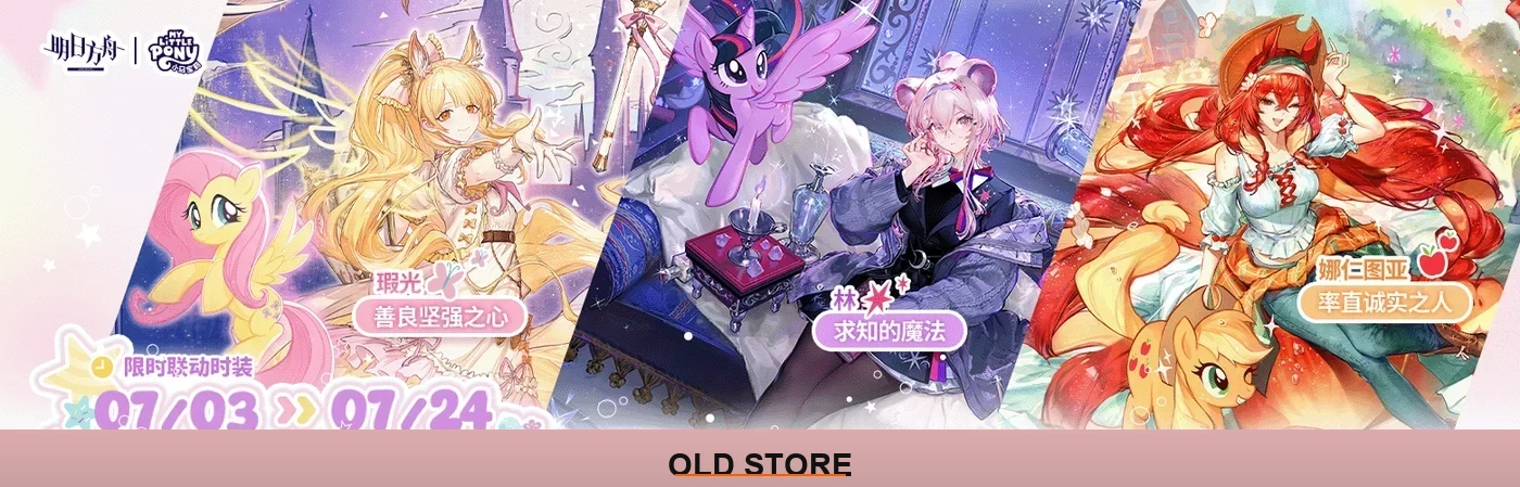 Arknights My Little Pony CROSSOVER outfits for Blemishine Lin Narantuya