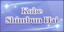 Kobe Shimbun Hai icon